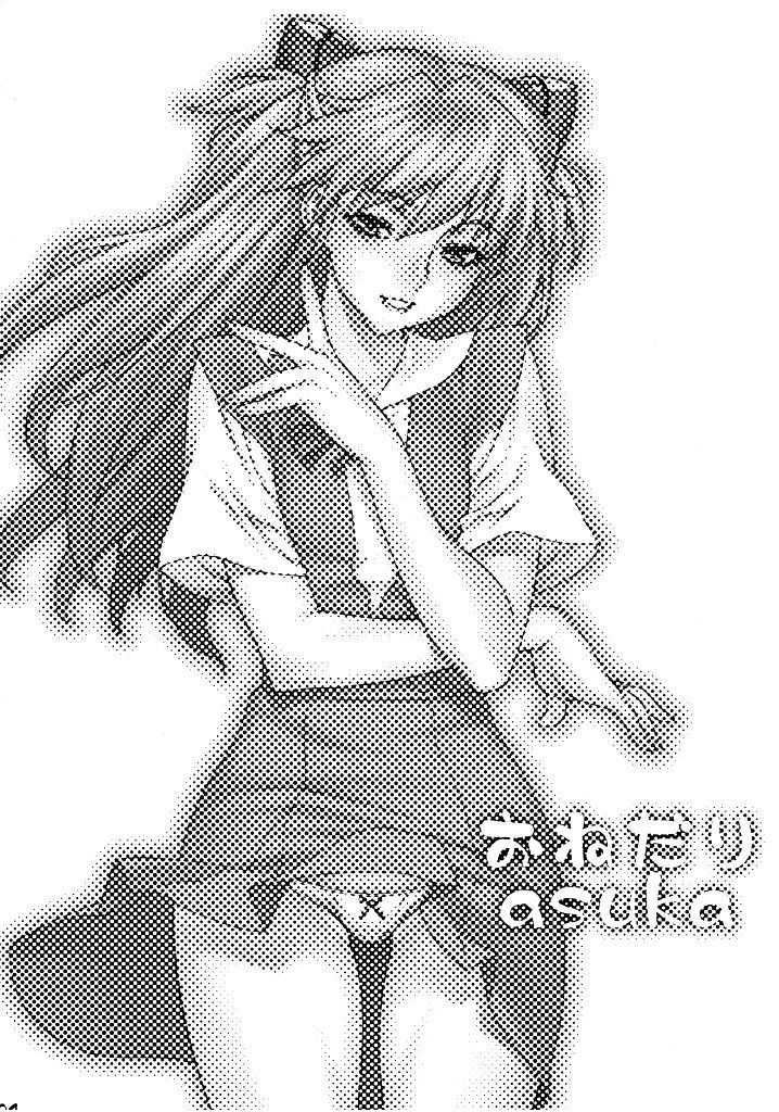 Onedari Asuka