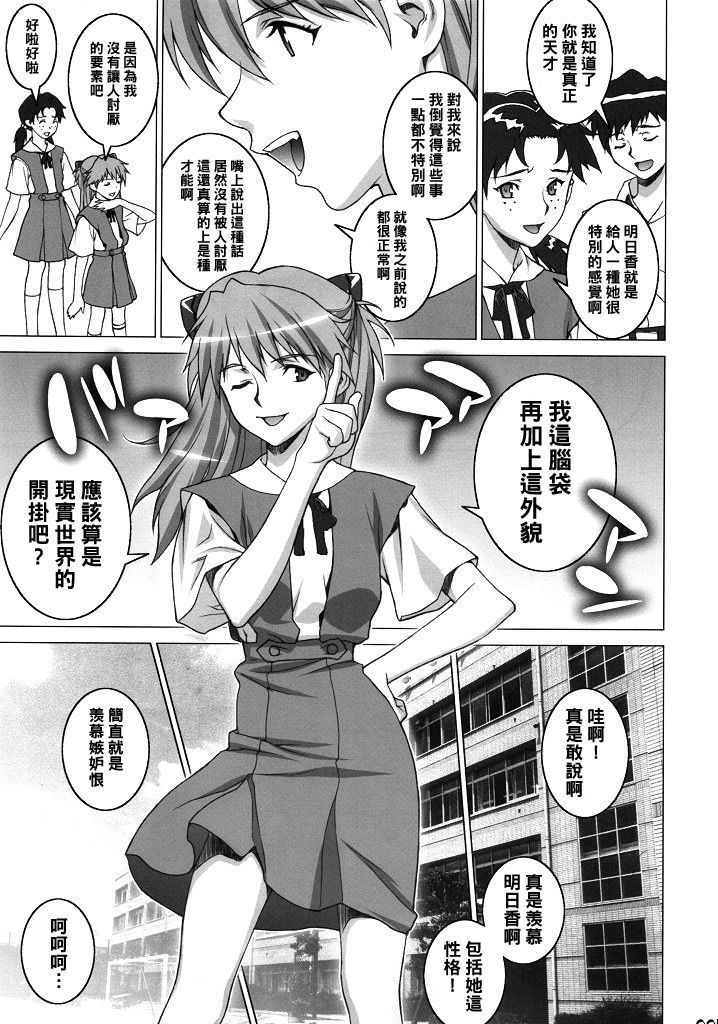 Onedari Asuka
