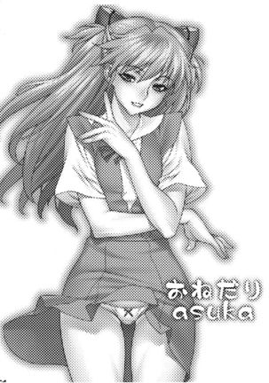 Onedari Asuka Page #4