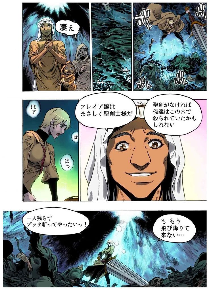 - Freya War history 02 vol05-08