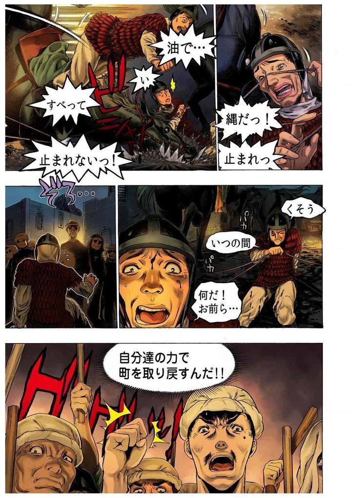 - Freya War history 02 vol05-08