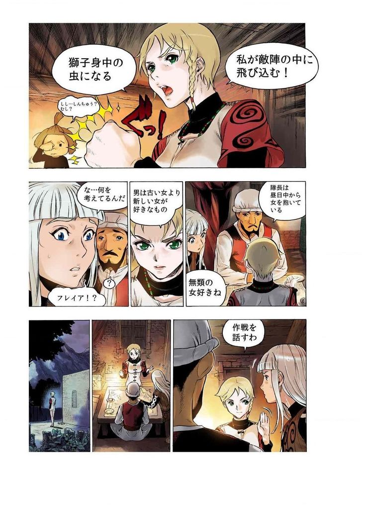 - Freya War history 02 vol05-08