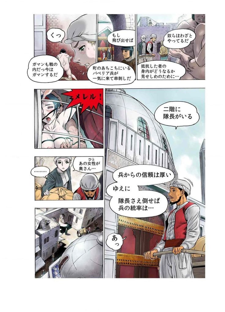 - Freya War history 02 vol05-08