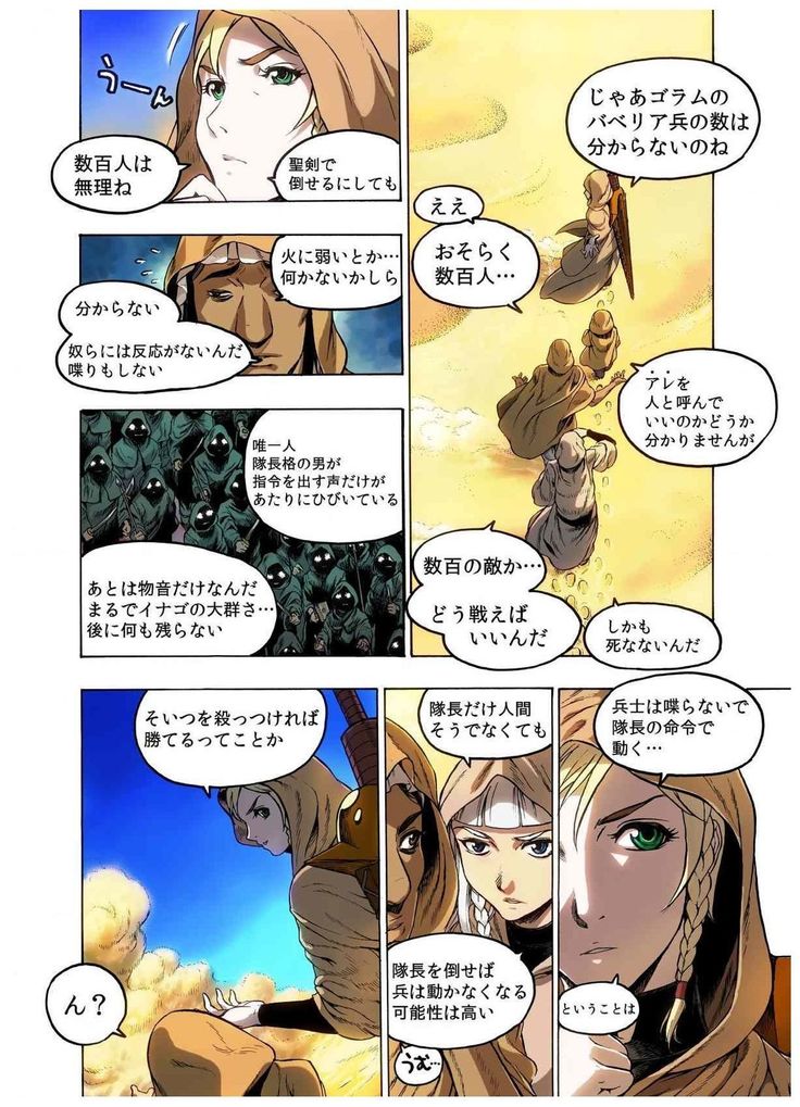 - Freya War history 02 vol05-08