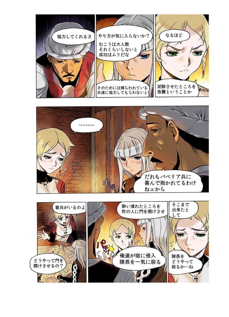 - Freya War history 02 vol05-08