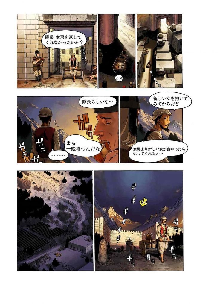 - Freya War history 02 vol05-08