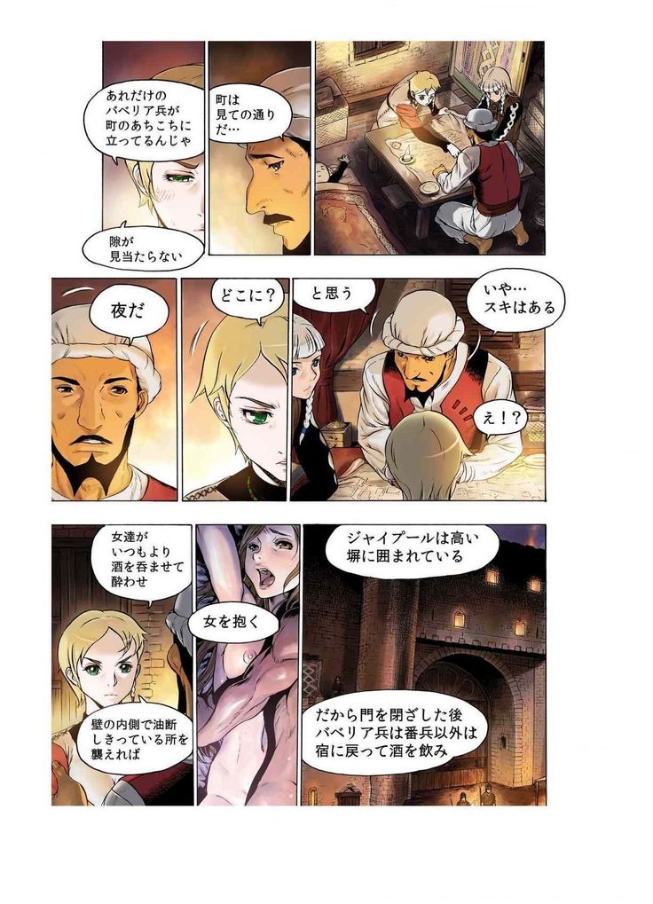 - Freya War history 02 vol05-08