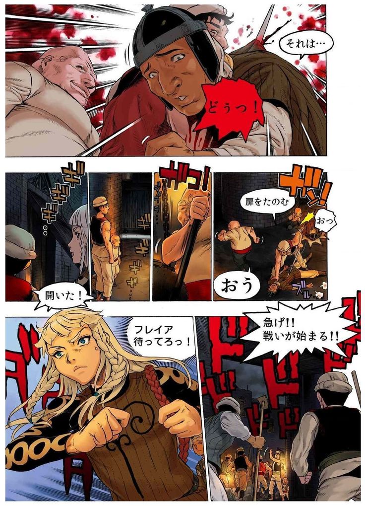 - Freya War history 02 vol05-08