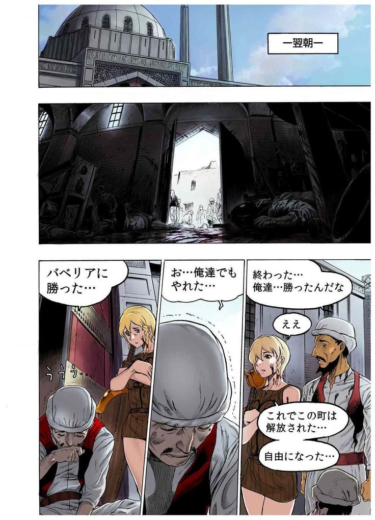 - Freya War history 02 vol05-08