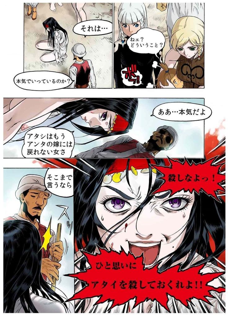 - Freya War history 02 vol05-08