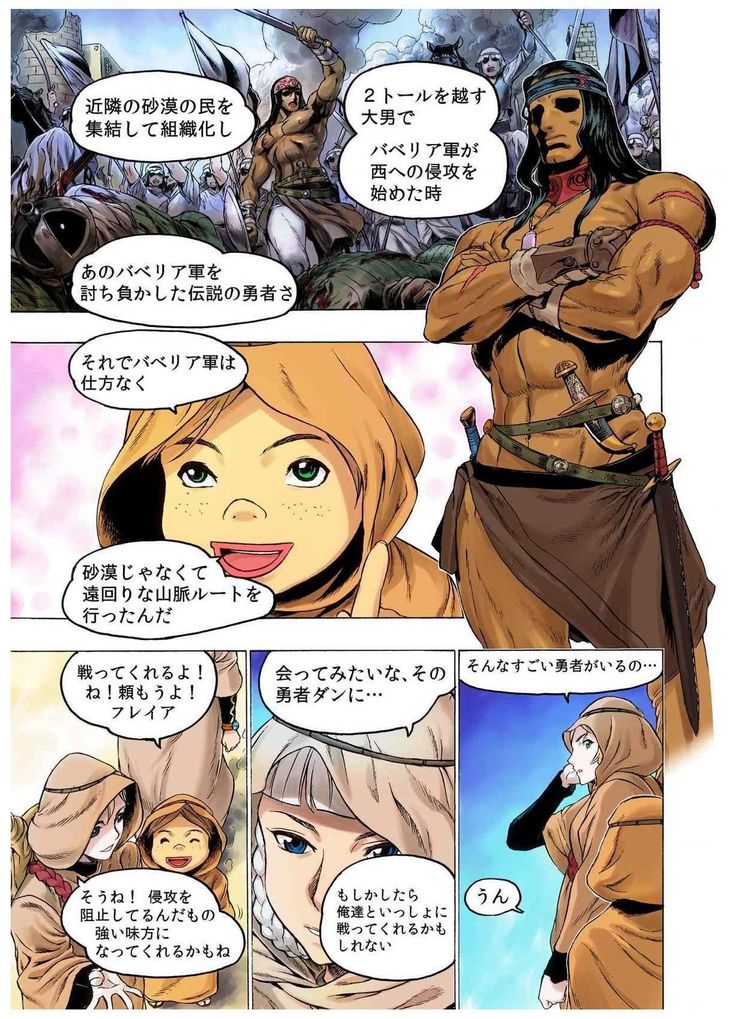 - Freya War history 02 vol05-08