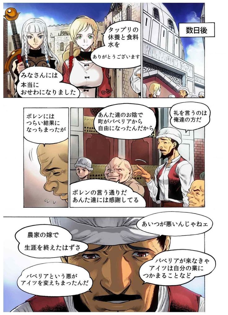 - Freya War history 02 vol05-08