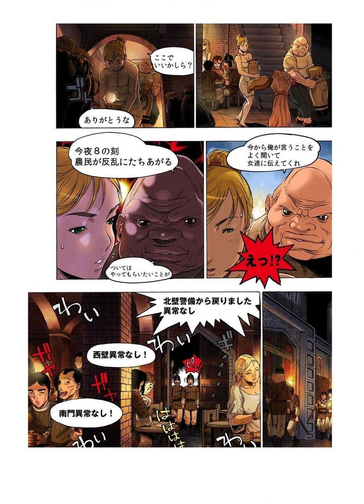 - Freya War history 02 vol05-08