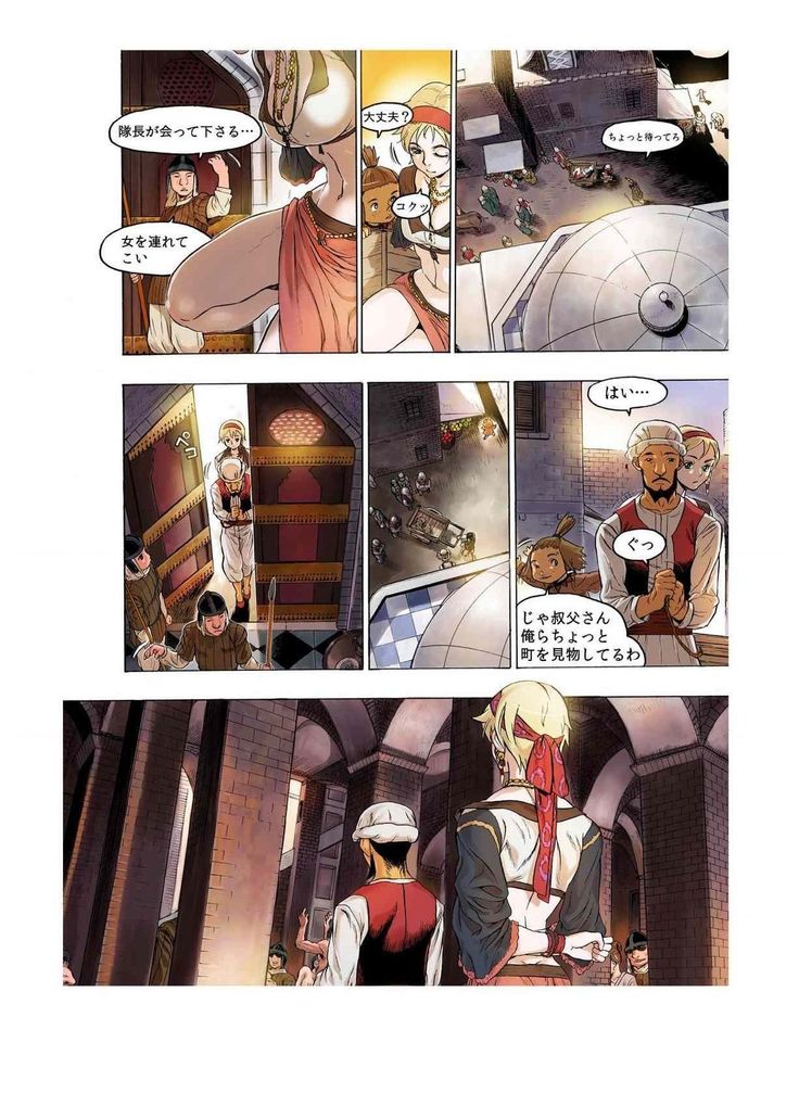 - Freya War history 02 vol05-08