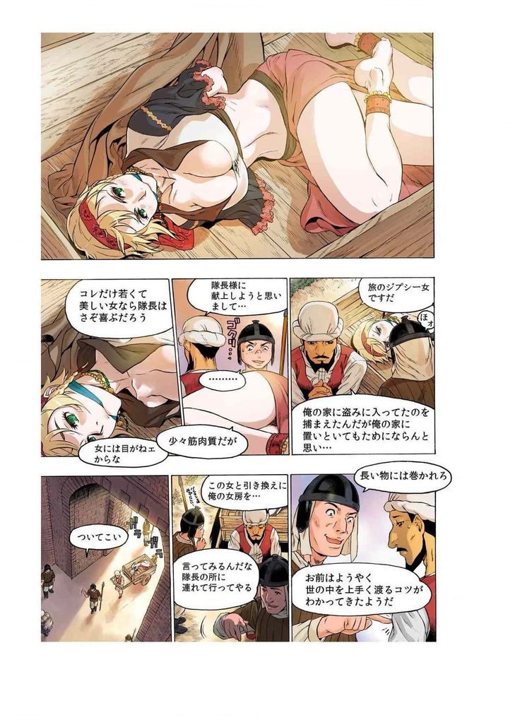 - Freya War history 02 vol05-08