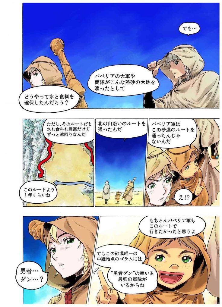 - Freya War history 02 vol05-08
