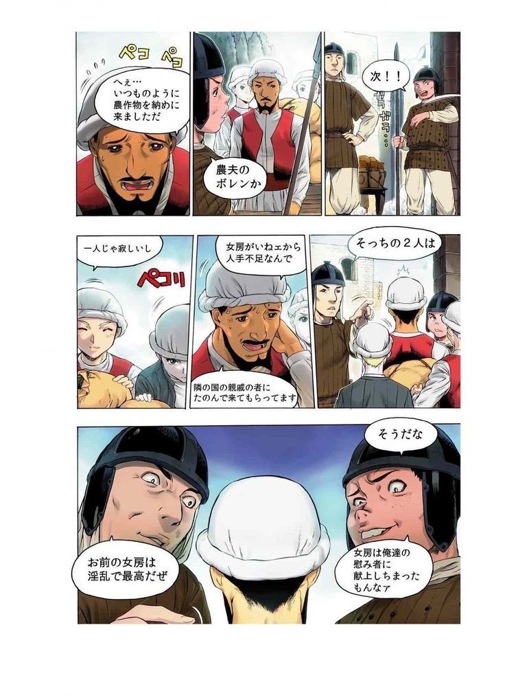 - Freya War history 02 vol05-08