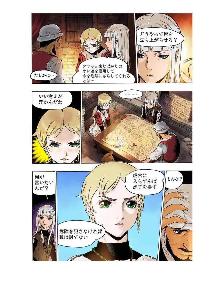 - Freya War history 02 vol05-08