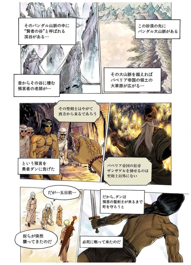 - Freya War history 02 vol05-08
