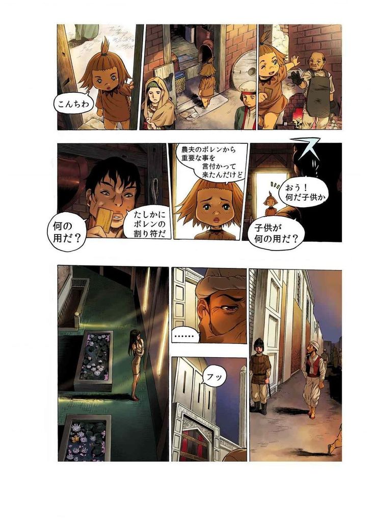 - Freya War history 02 vol05-08