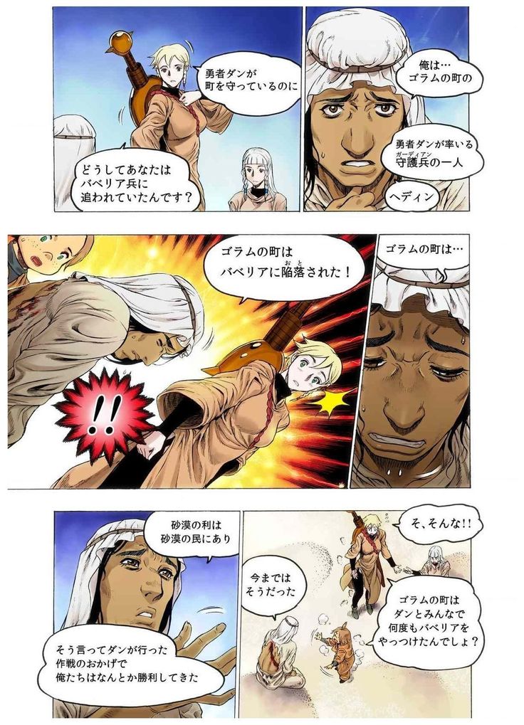 - Freya War history 02 vol05-08