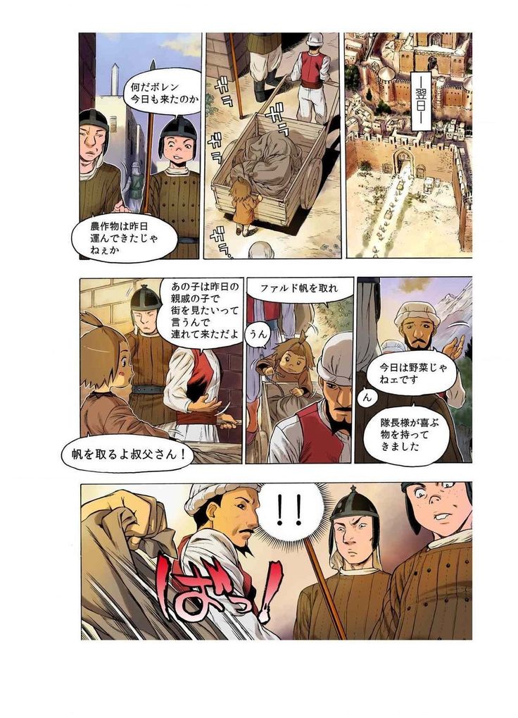 - Freya War history 02 vol05-08