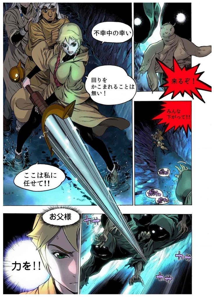 - Freya War history 02 vol05-08