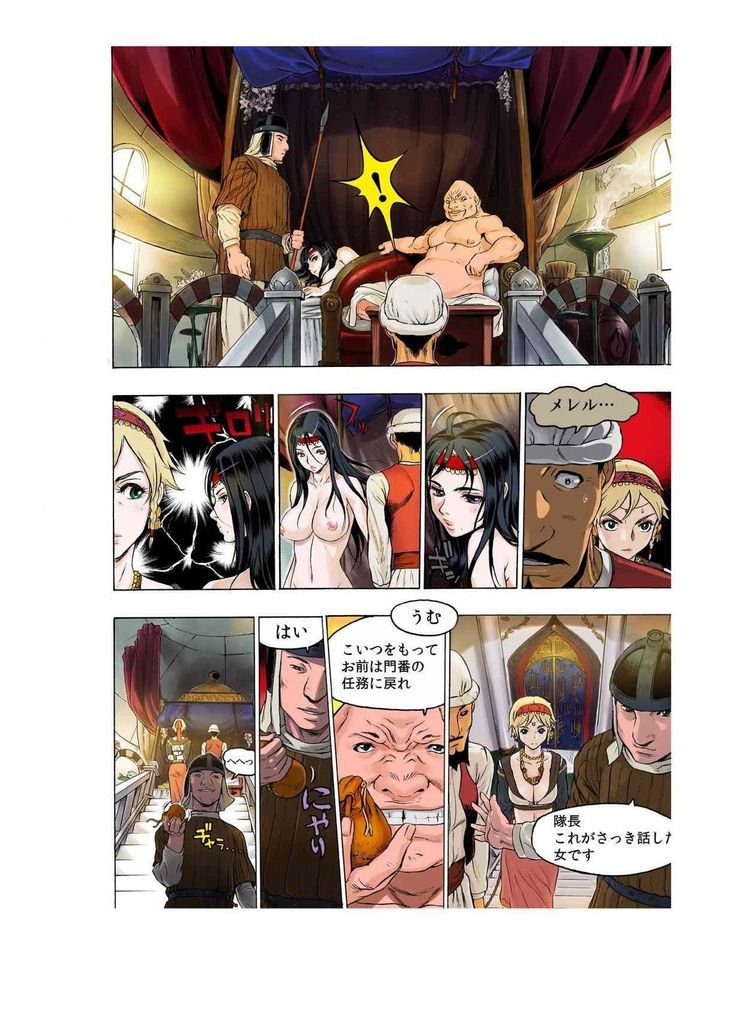- Freya War history 02 vol05-08