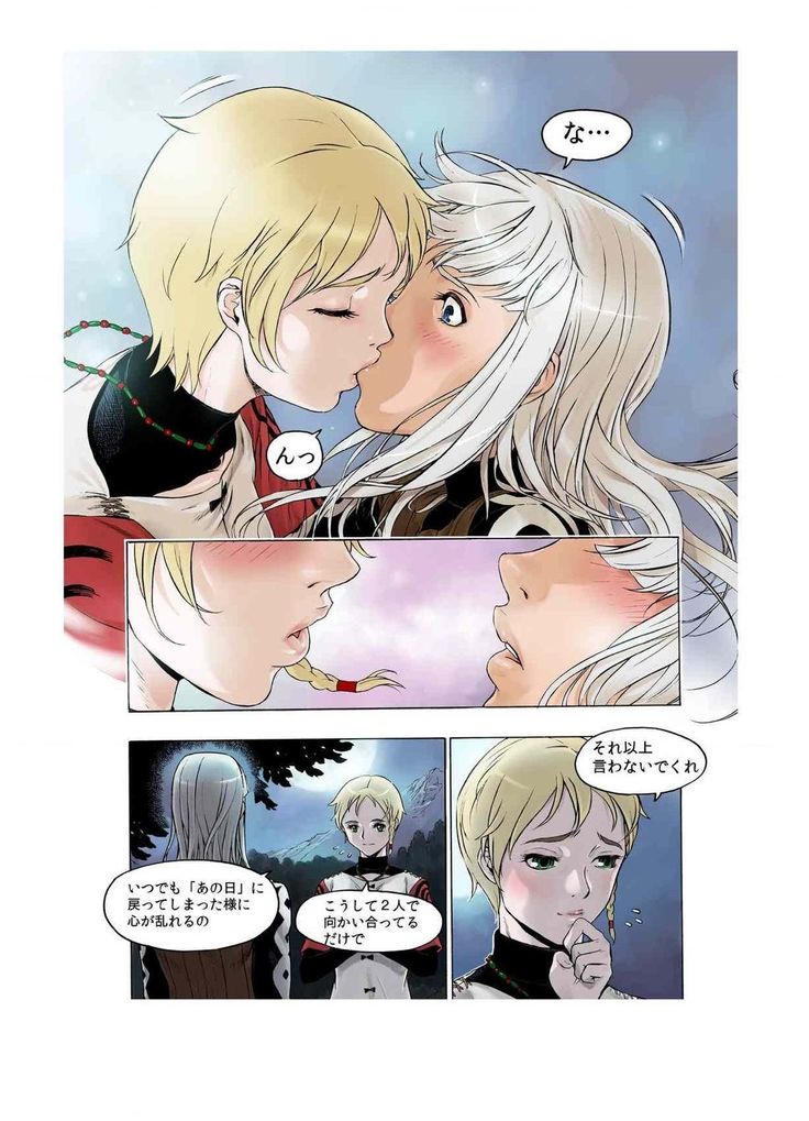 - Freya War history 02 vol05-08