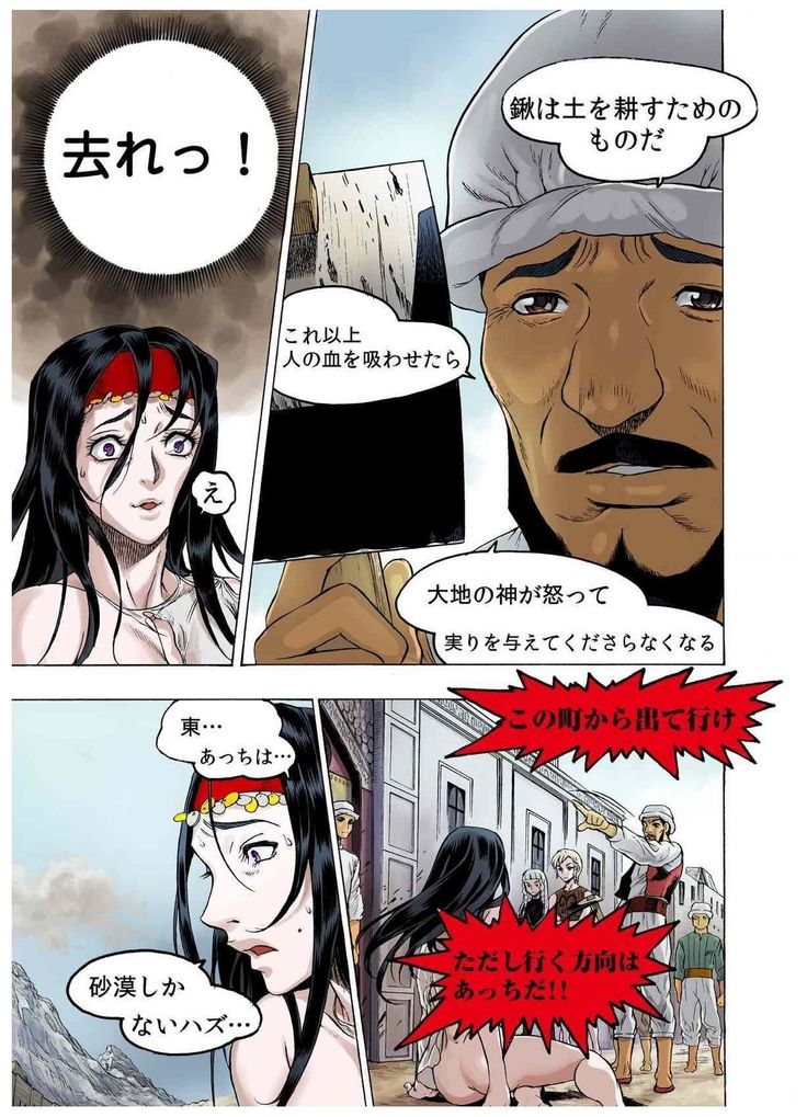 - Freya War history 02 vol05-08