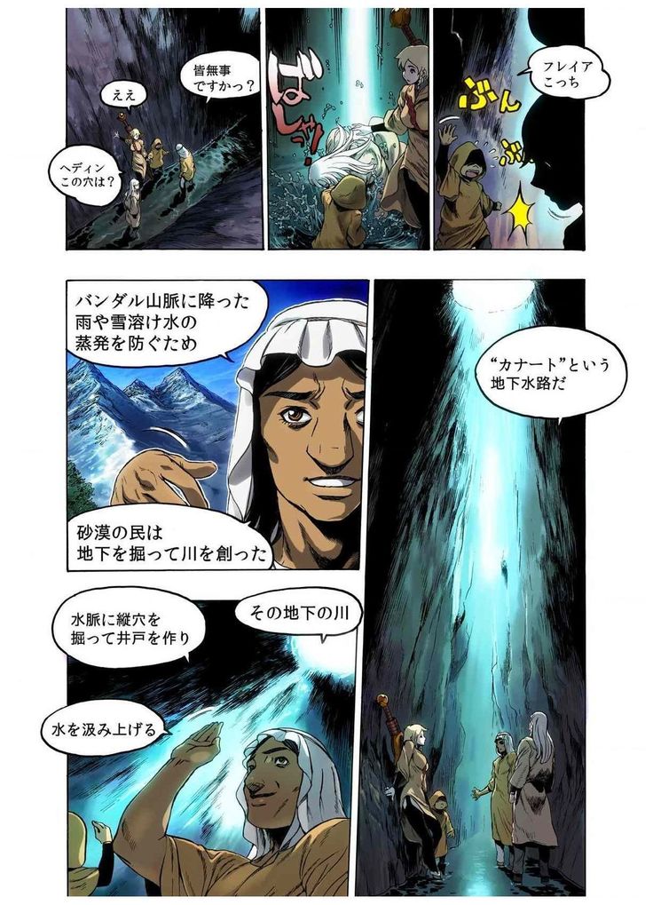 - Freya War history 02 vol05-08