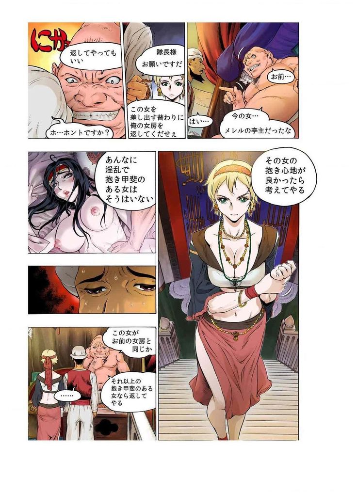 - Freya War history 02 vol05-08