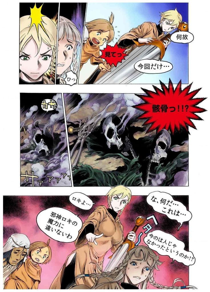 - Freya War history 02 vol05-08