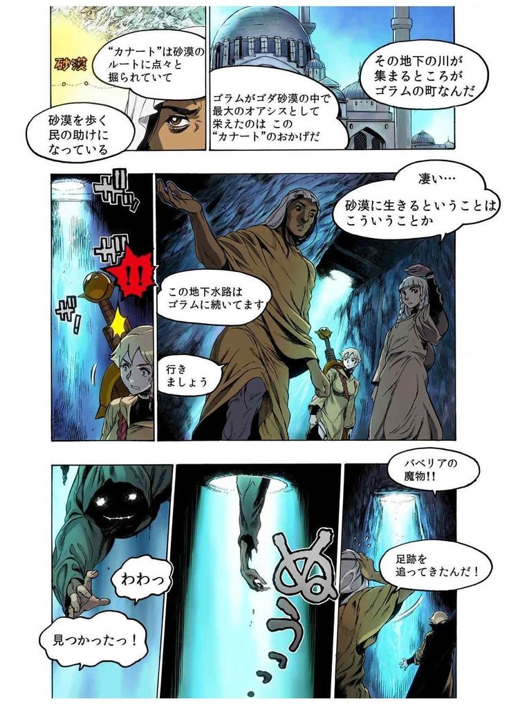 - Freya War history 02 vol05-08