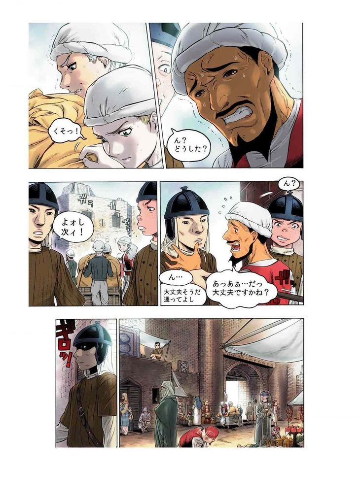 - Freya War history 02 vol05-08