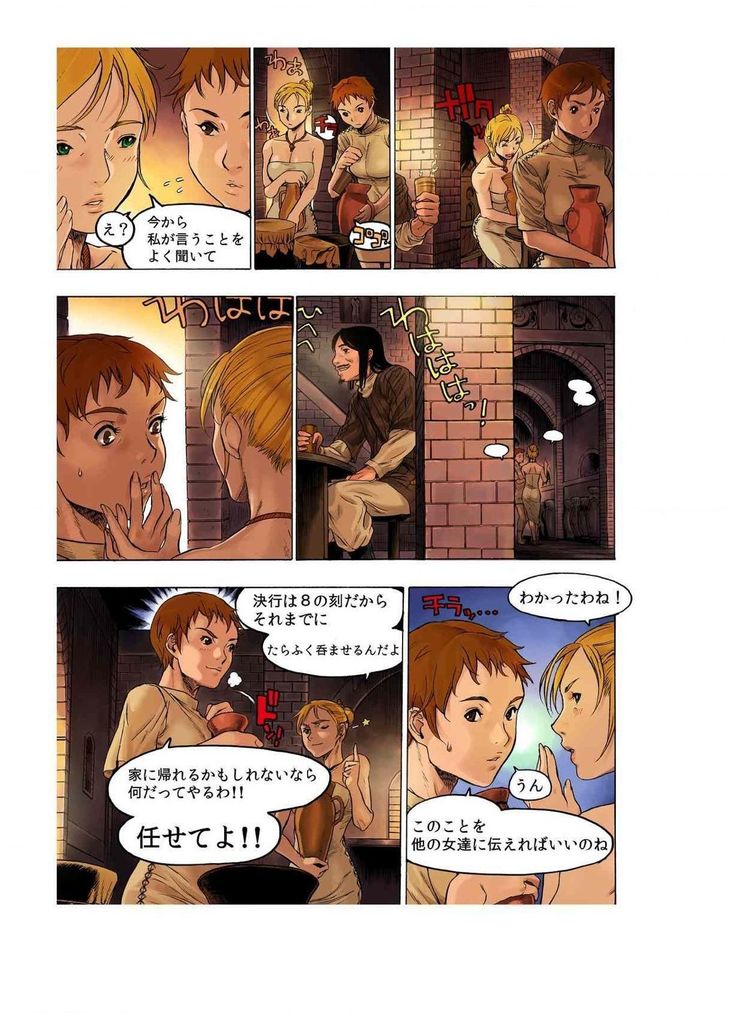- Freya War history 02 vol05-08