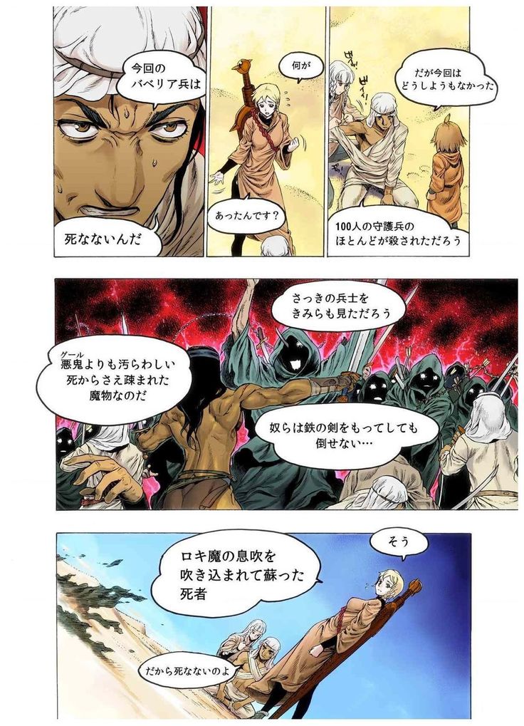 - Freya War history 02 vol05-08