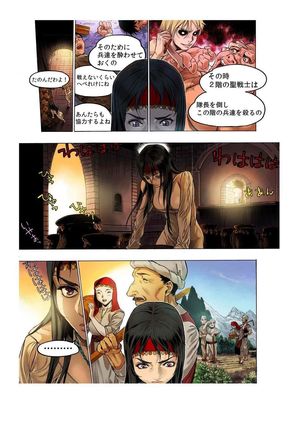 - Freya War history 02 vol05-08 Page #43