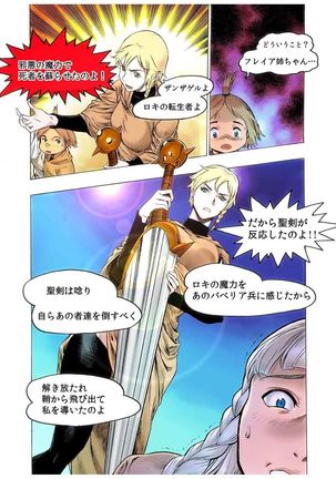 - Freya War history 02 vol05-08 Page #104