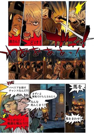 - Freya War history 02 vol05-08 Page #63