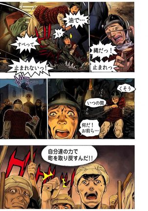 - Freya War history 02 vol05-08 Page #65