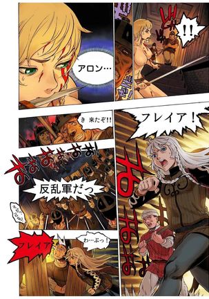 - Freya War history 02 vol05-08 Page #62