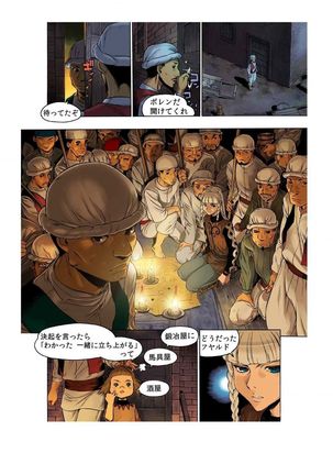 - Freya War history 02 vol05-08 Page #30