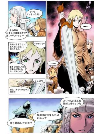 - Freya War history 02 vol05-08 Page #102