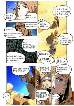 - Freya War history 02 vol05-08 Page #112