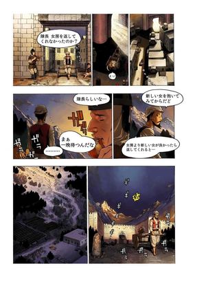 - Freya War history 02 vol05-08 Page #29