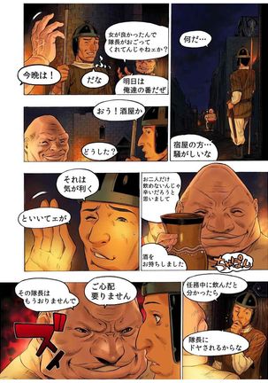 - Freya War history 02 vol05-08 Page #58
