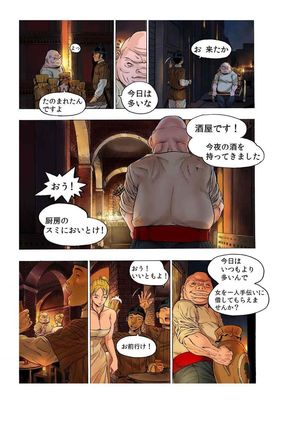 - Freya War history 02 vol05-08 Page #33
