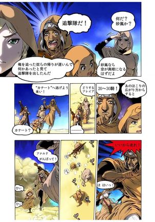 - Freya War history 02 vol05-08 Page #113