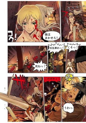 - Freya War history 02 vol05-08 Page #70